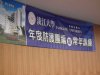 1020507 防護團常年訓練暨防災疏散演練