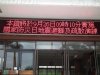  1020926 國家防災日演練