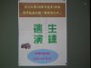  1020926 國家防災日演練