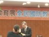 全民國防教育展，全民國防論壇_04